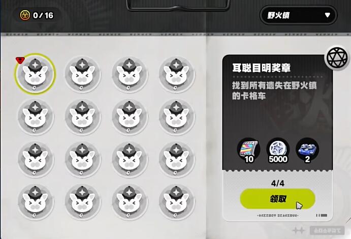 绝区零