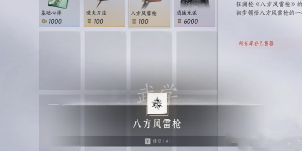 燕云十六声
