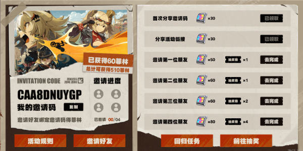 绝区零