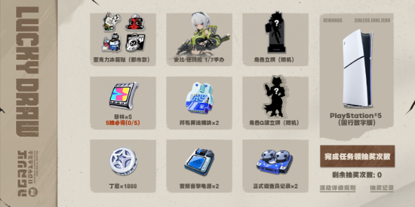 绝区零
