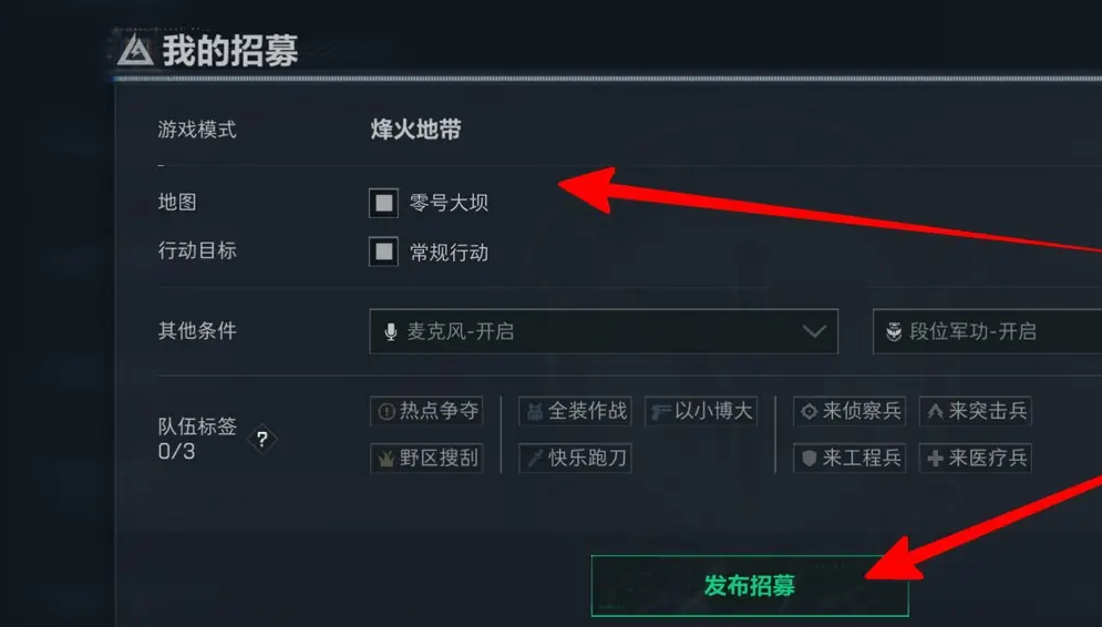 三角洲行动