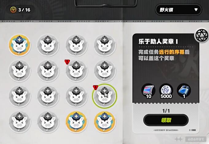 绝区零