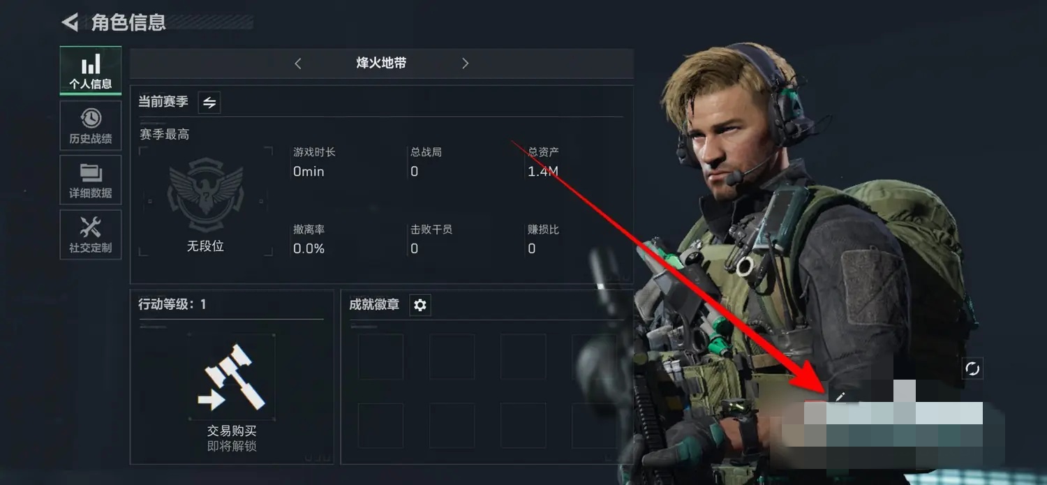 三角洲行动