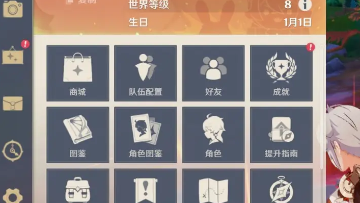 原神