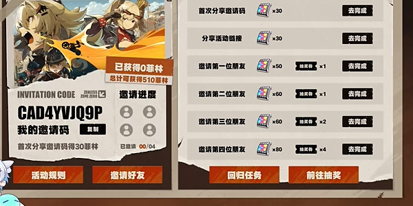 绝区零