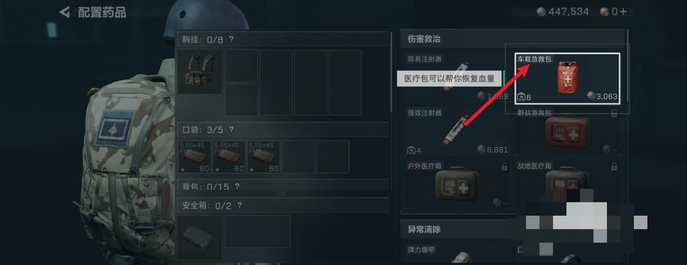 三角洲行动