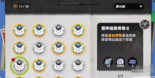 绝区零