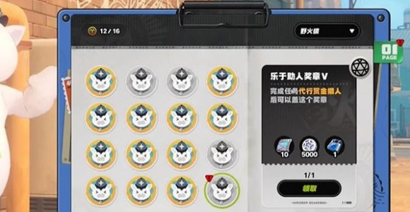 绝区零