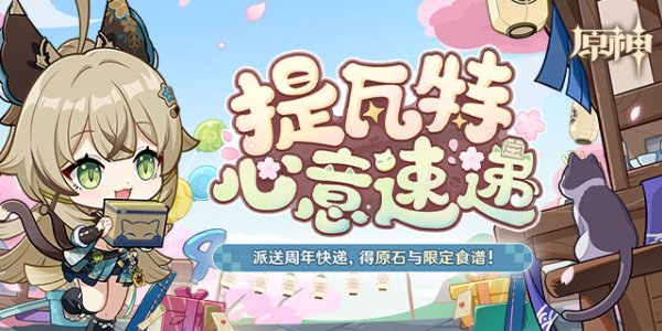 原神