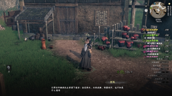 下一站江湖2