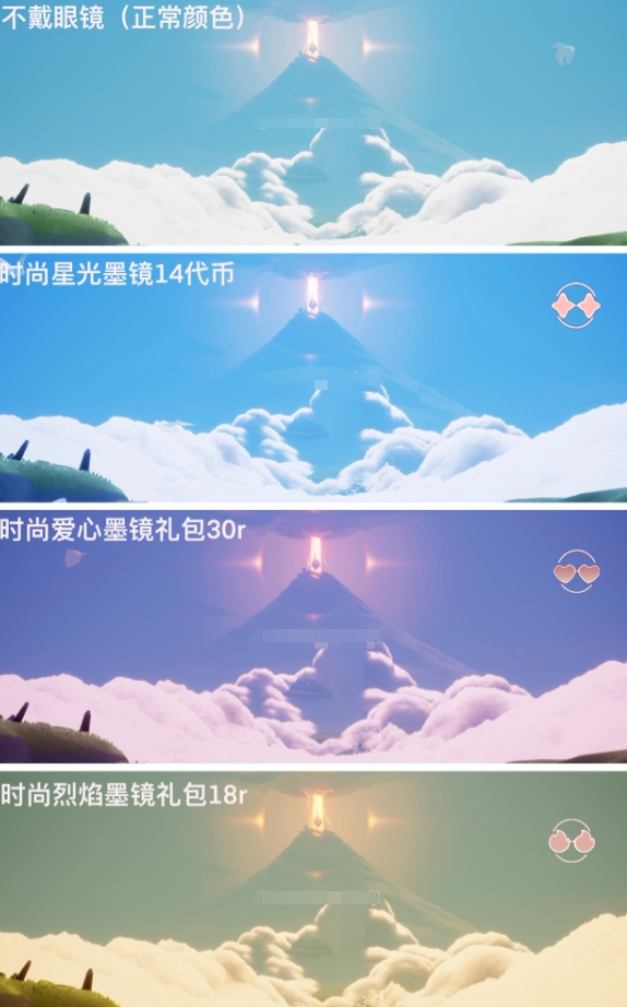 光遇