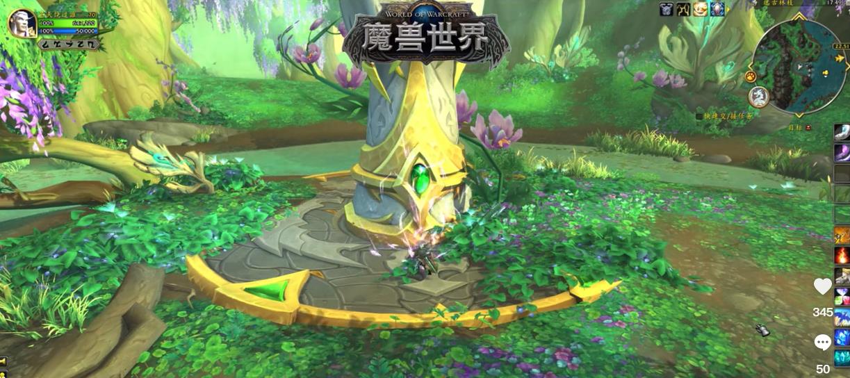 魔兽世界