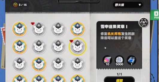 绝区零