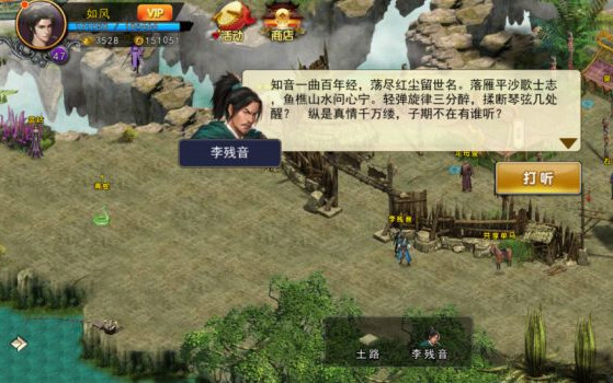濡沫江湖