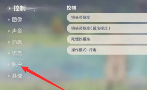 原神