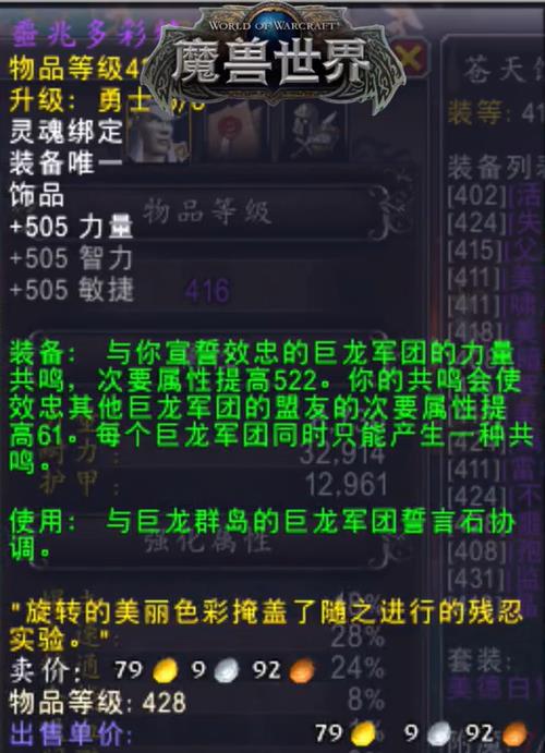 魔兽世界
