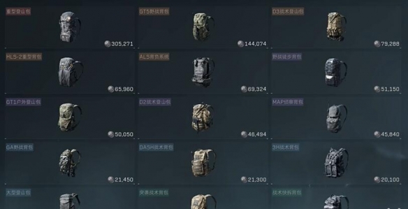三角洲行动