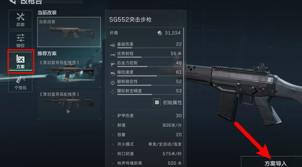 三角洲行动