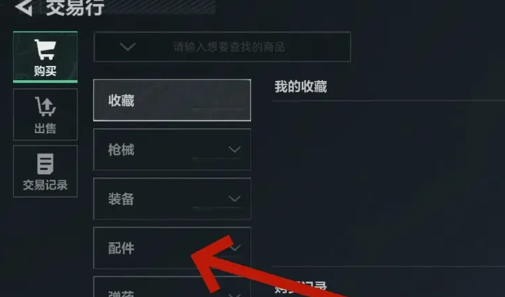 三角洲行动