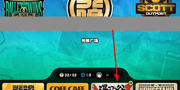 绝区零