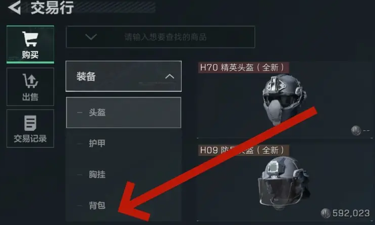 三角洲行动