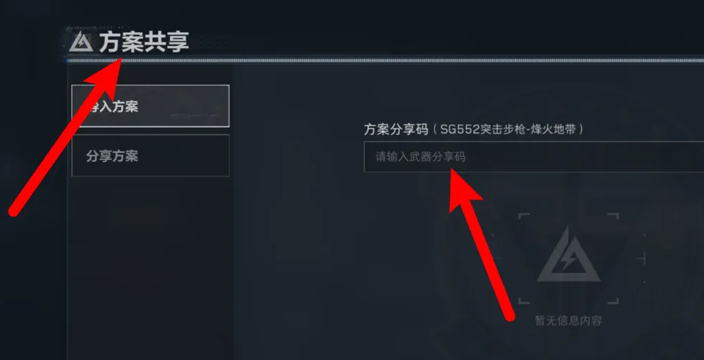 三角洲行动