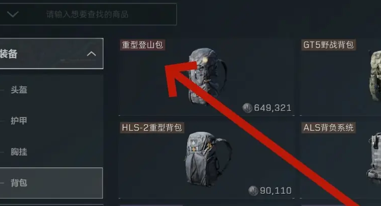 三角洲行动