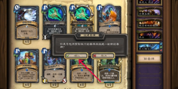 炉石传说