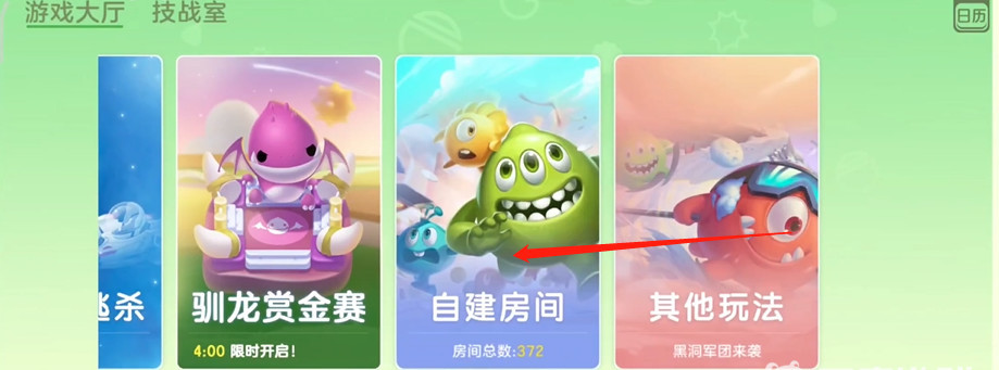 球球大作战