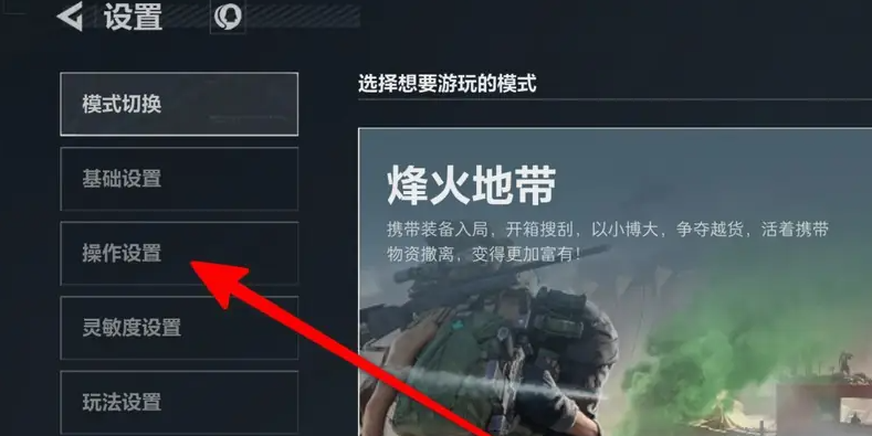 三角洲行动