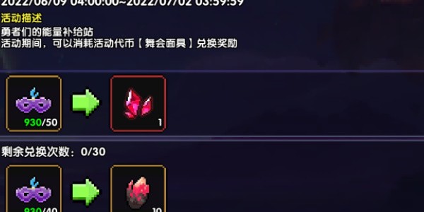 我的勇者