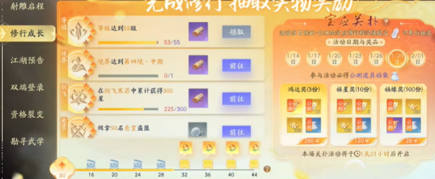 射雕