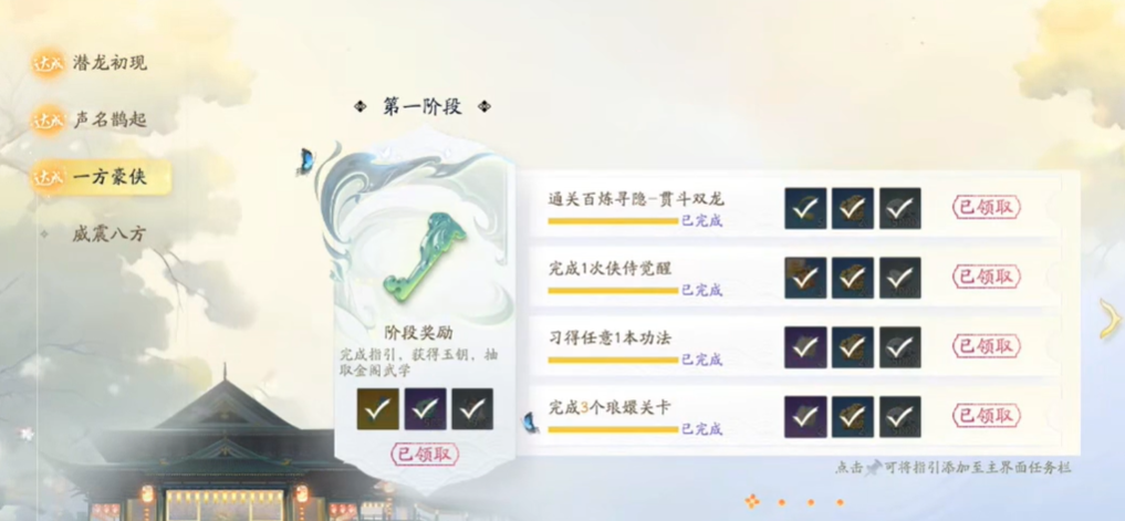 射雕