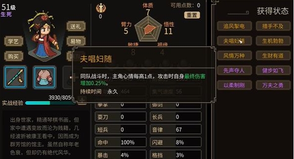 大侠立志传