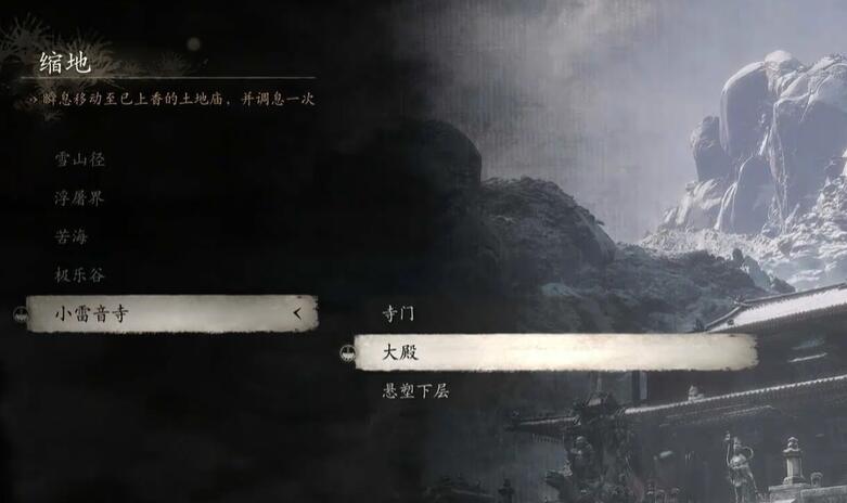 黑神话悟空