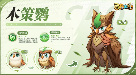 西普大陆手游