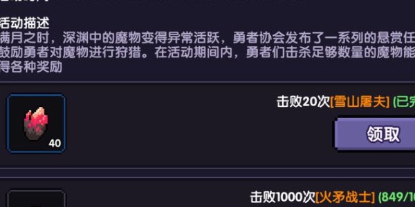 我的勇者
