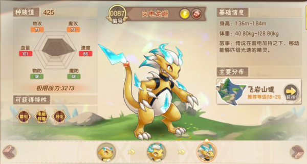西普大陆手游
