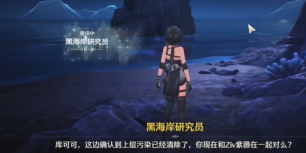 鸣潮