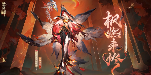 阴阳师