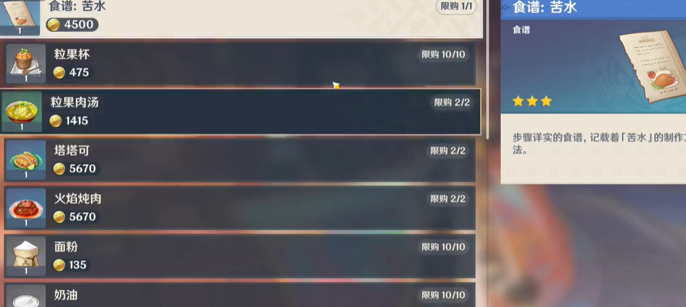 原神