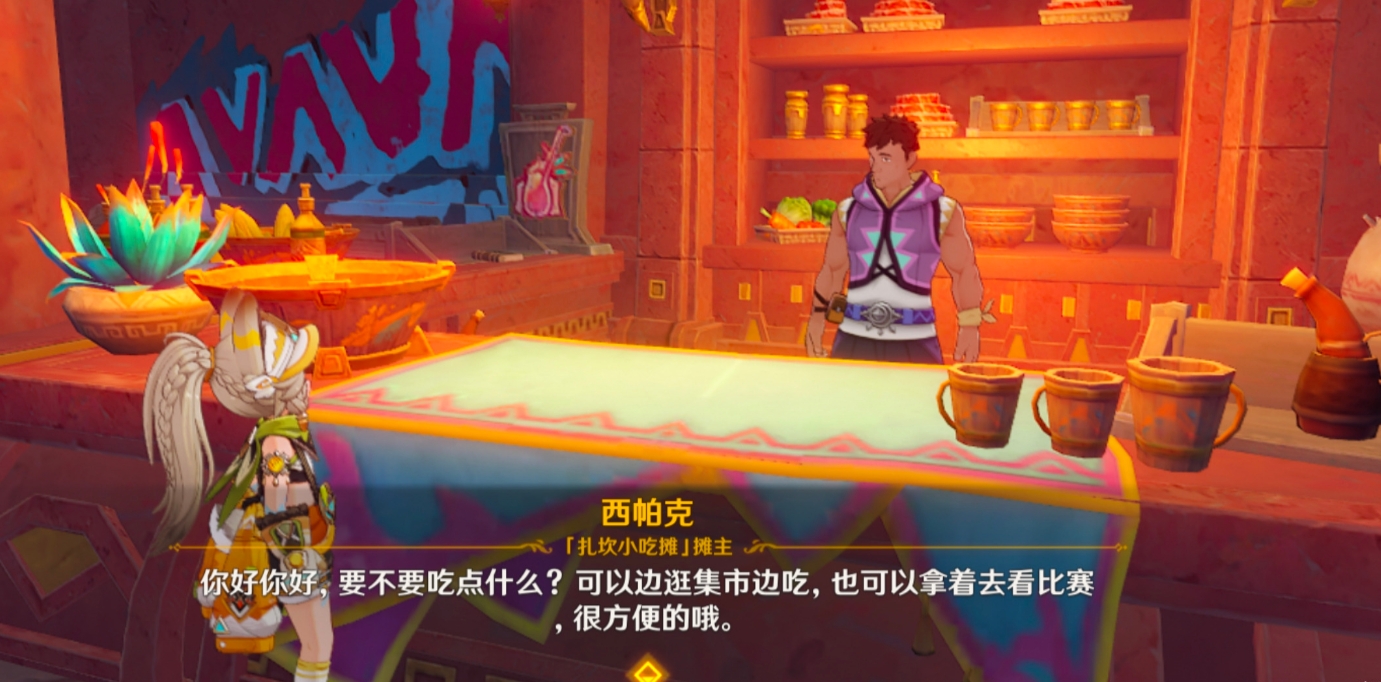 原神