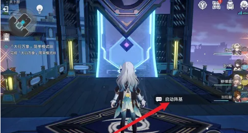 崩坏星穹铁道