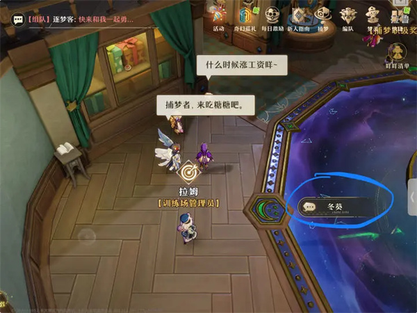 无尽梦回