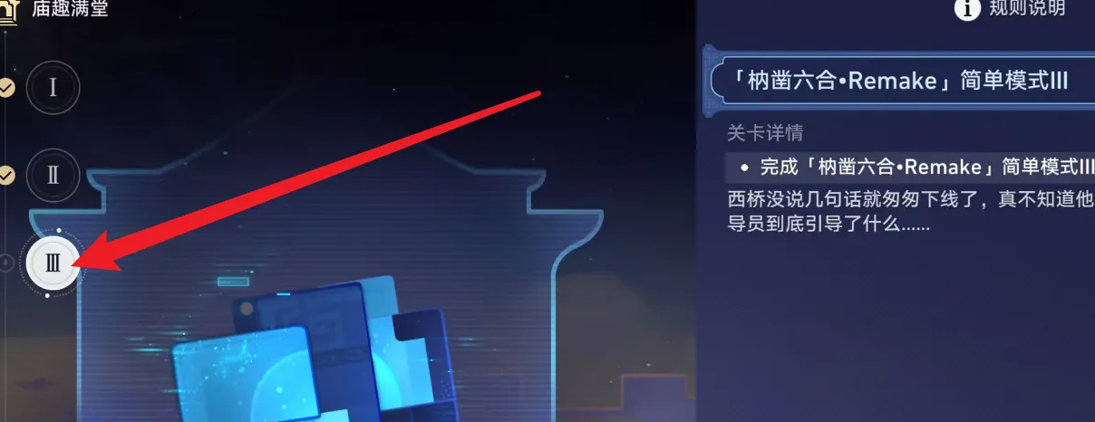 崩坏星穹铁道