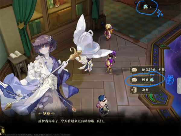 无尽梦回
