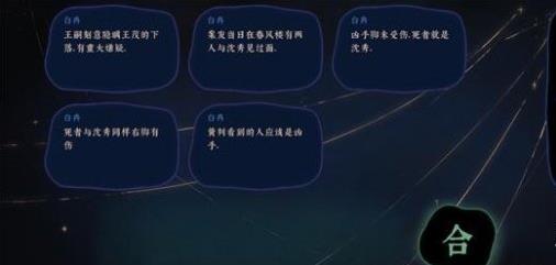 古镜记线索任务怎么完成 古镜记线索合成方法游戏攻略