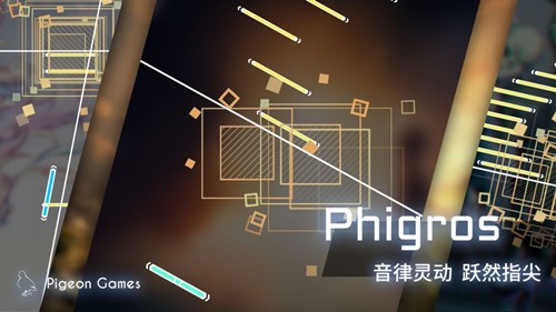 《Phigros》商城怎么使用 Phigros购买物品游戏攻略