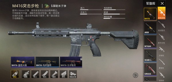 和平精英枪械皮肤怎么获得 和平精英枪械皮肤获取攻略