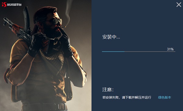 B5对战平台